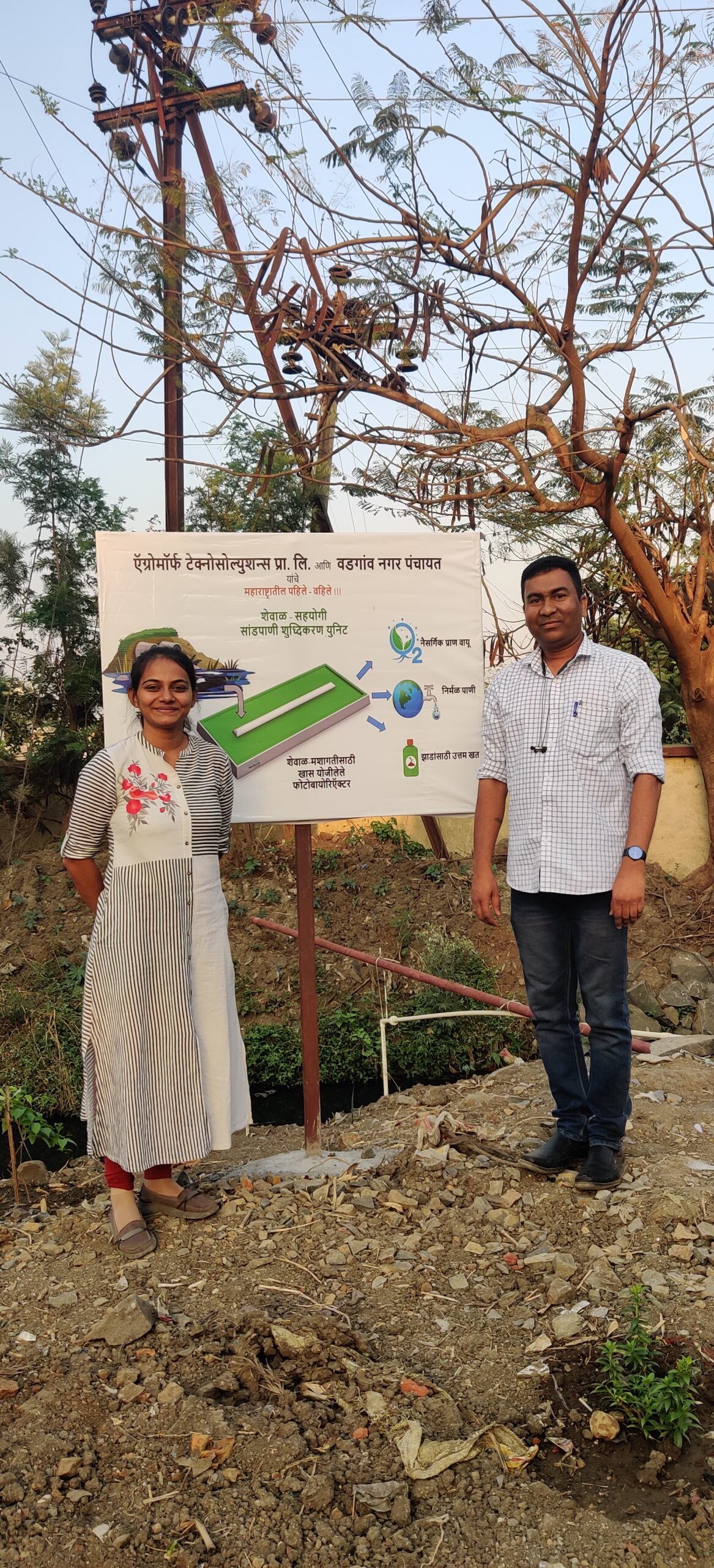 Project 1 wastewater to clean water for community